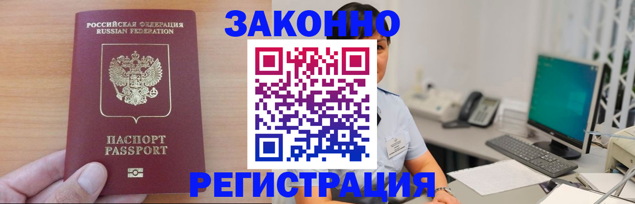 временная регистрация для школы в Туринске