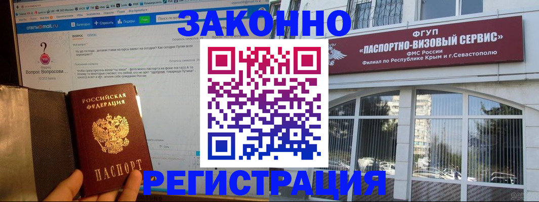 прописка для школы в Туринске