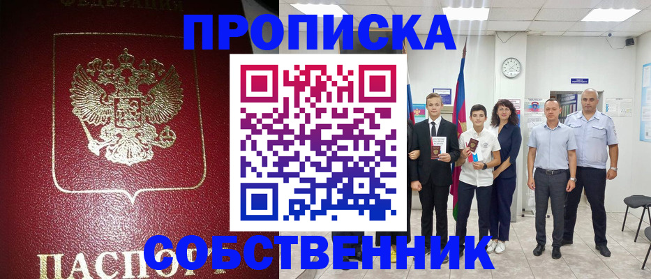 временная регистрация для школы в Туринске
