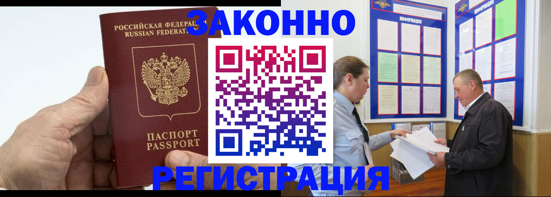 прописка 2025 в Туринске