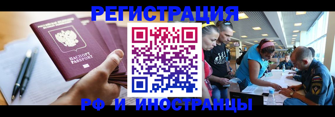 временная регистрация адрес в Туринске